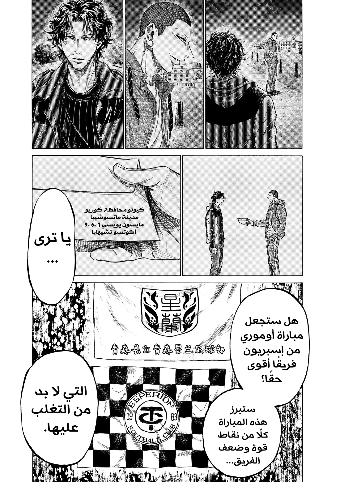 Read Ao Ashi AR Manga Online