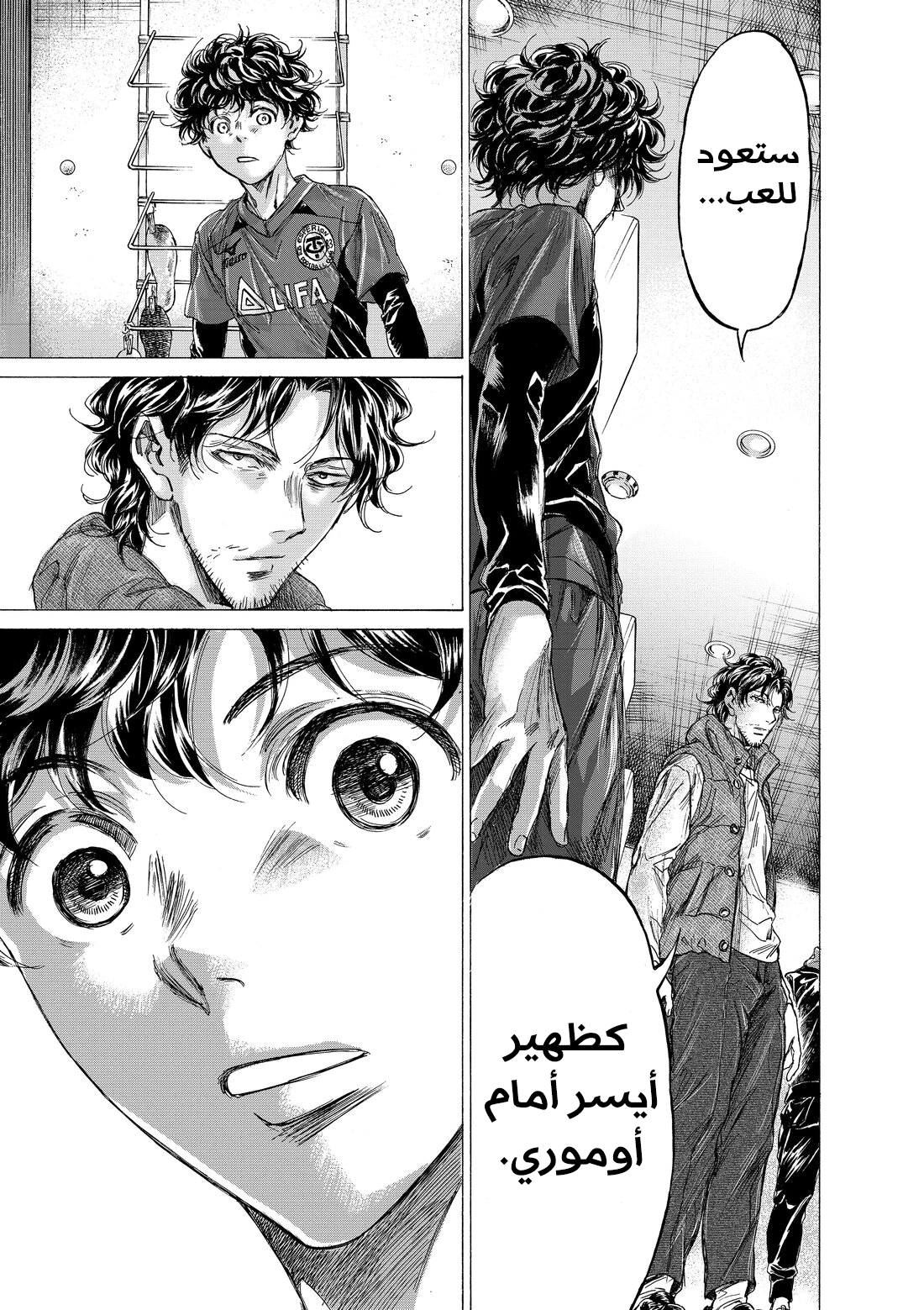 Read Ao Ashi AR Manga Online