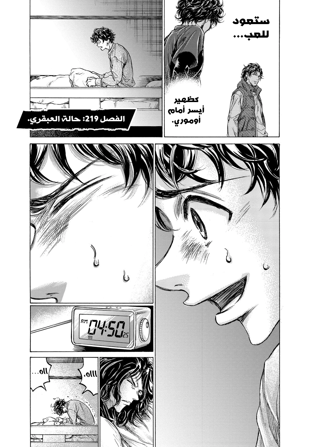 Read Ao Ashi AR Manga Online