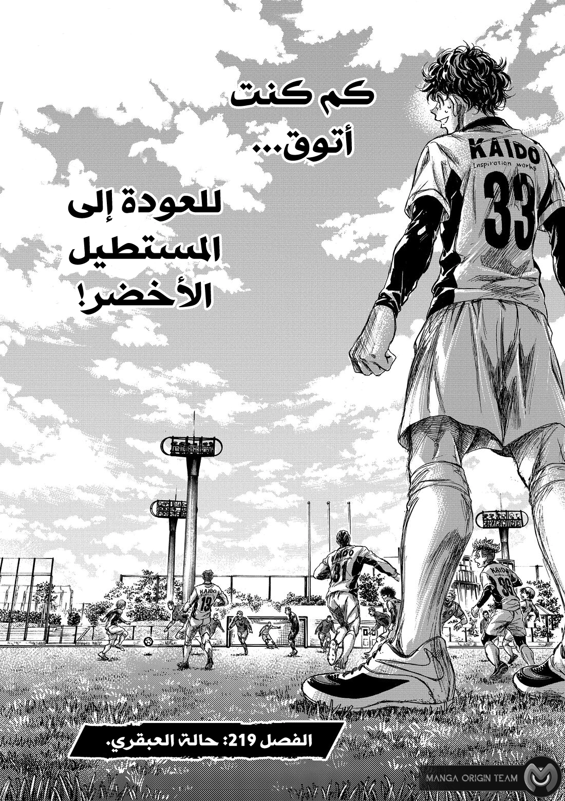 Read Ao Ashi AR Manga Online
