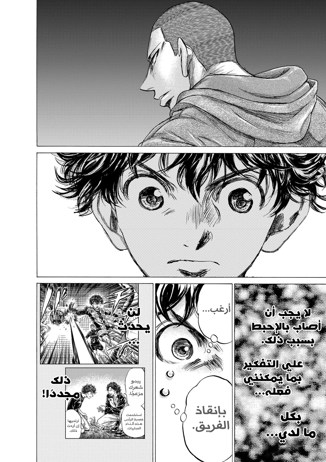 Read Ao Ashi AR Manga Online
