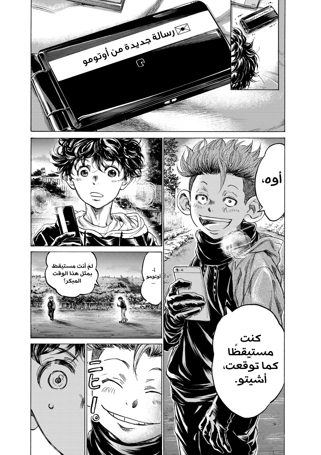 Read Ao Ashi AR Manga Online