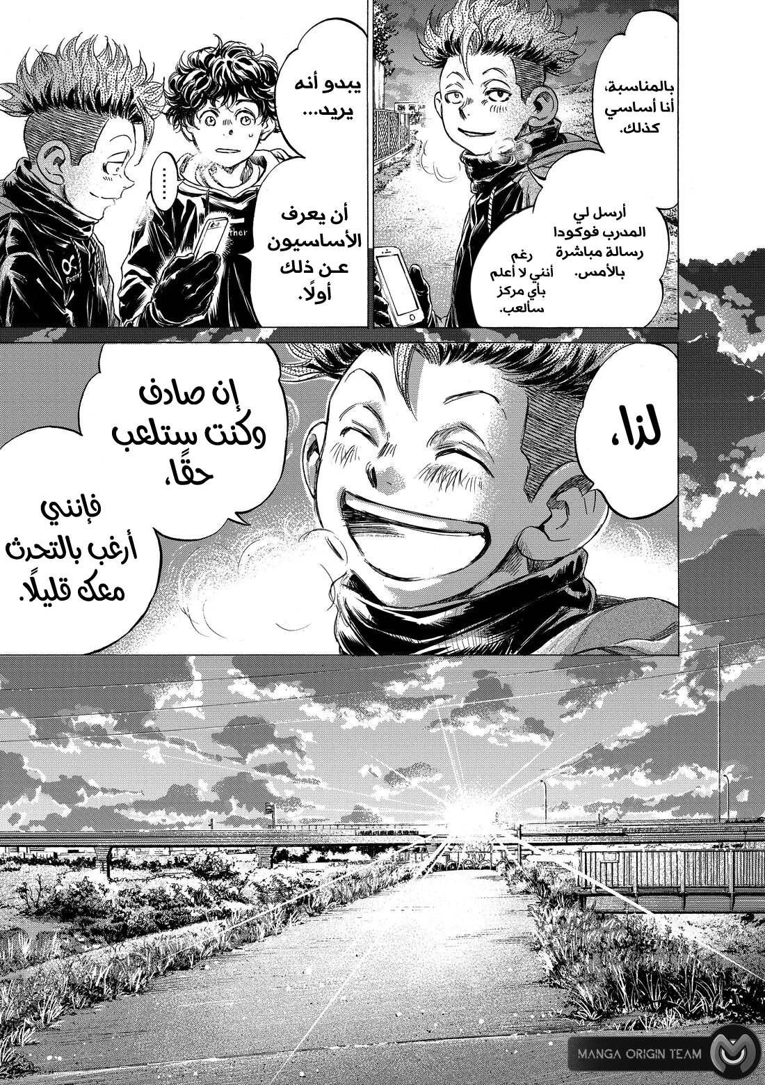 Read Ao Ashi AR Manga Online