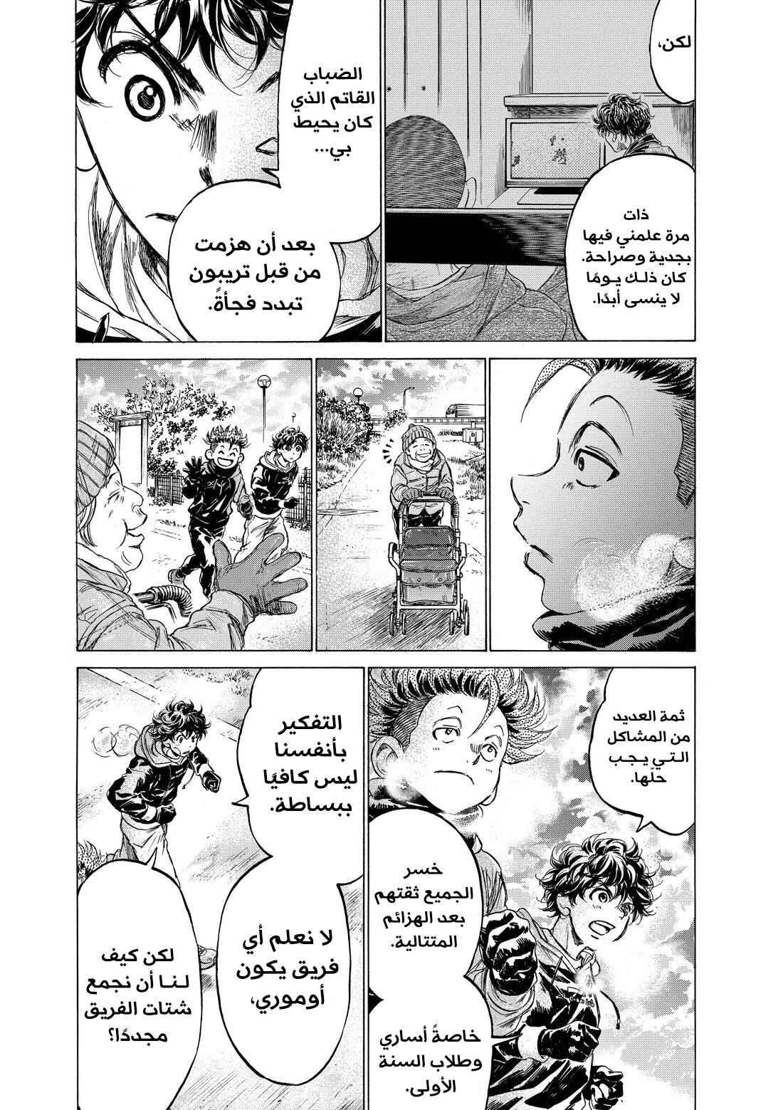 Read Ao Ashi AR Manga Online