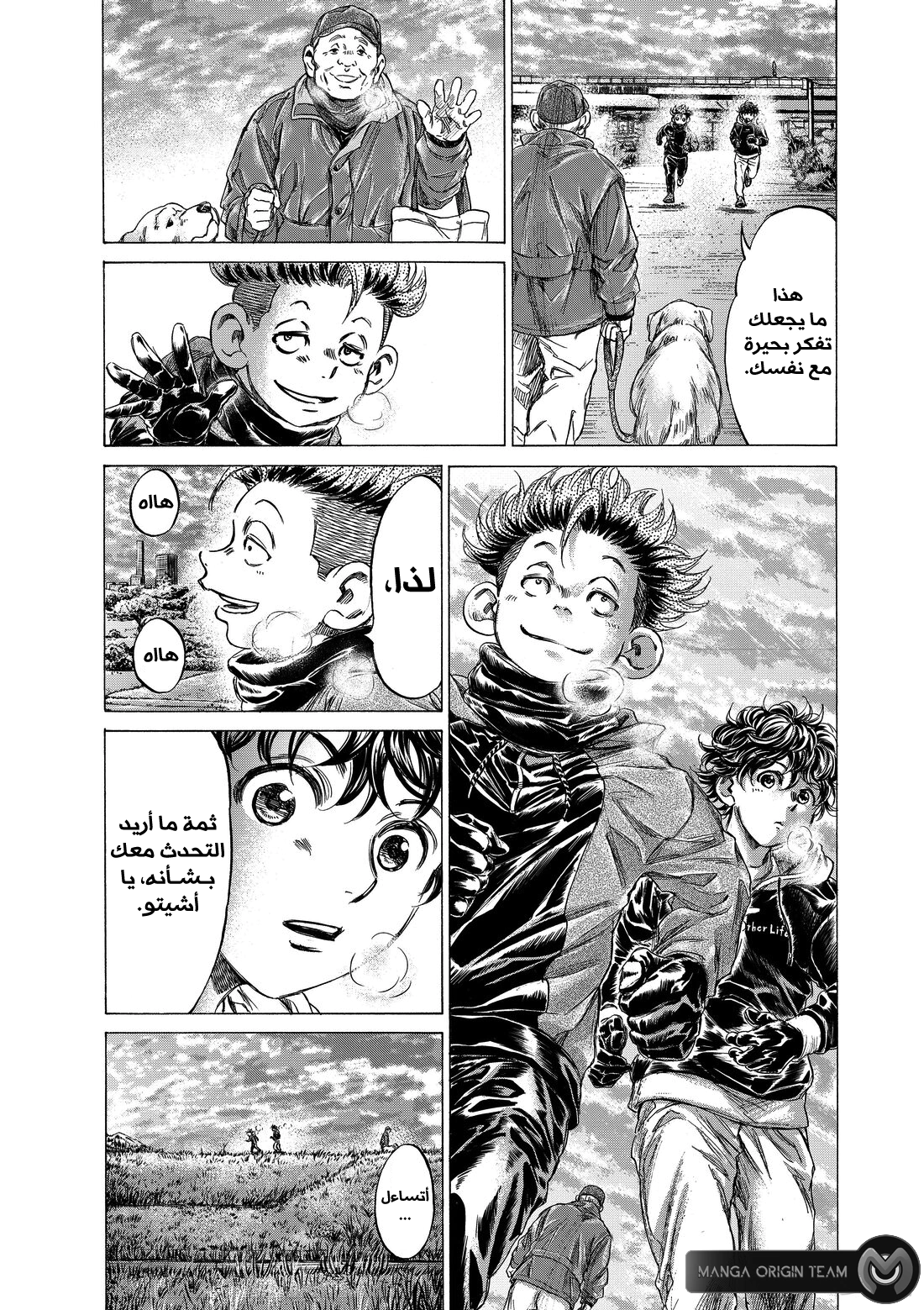 Read Ao Ashi AR Manga Online