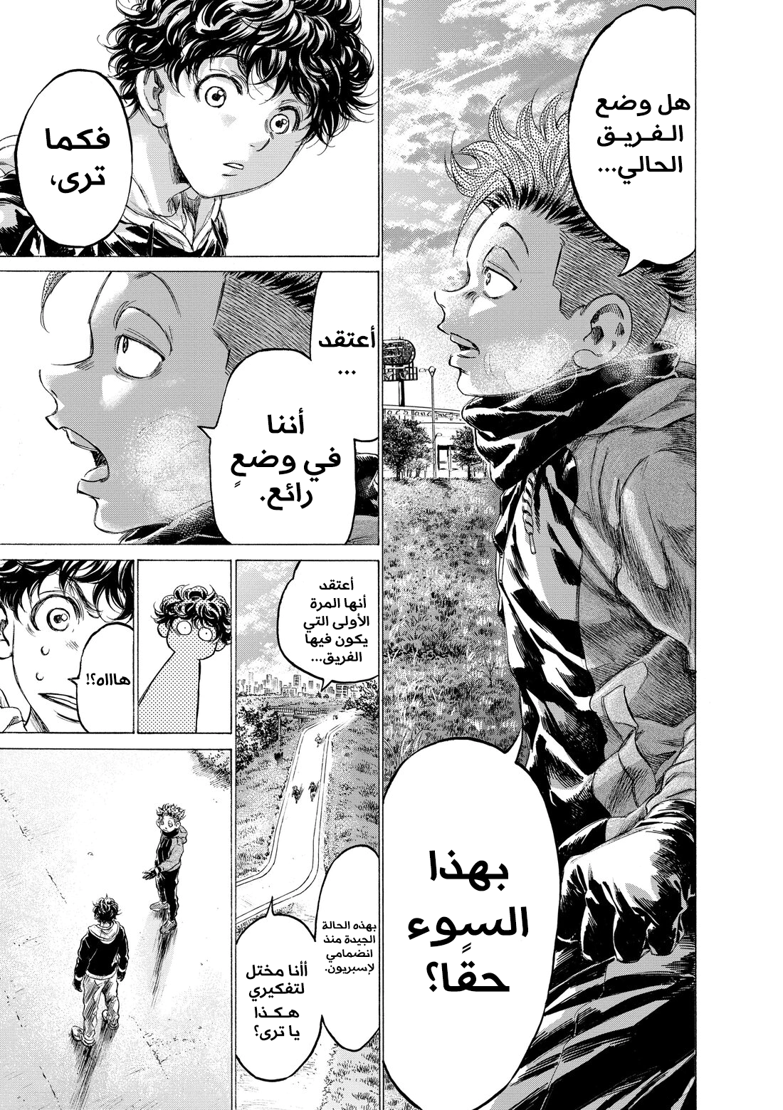 Read Ao Ashi AR Manga Online