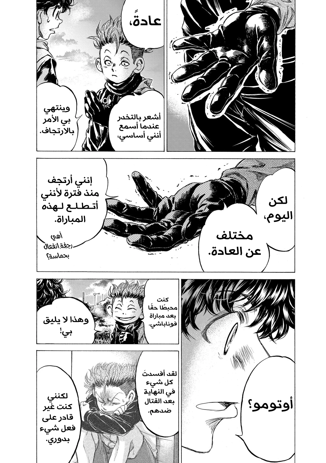 Read Ao Ashi AR Manga Online