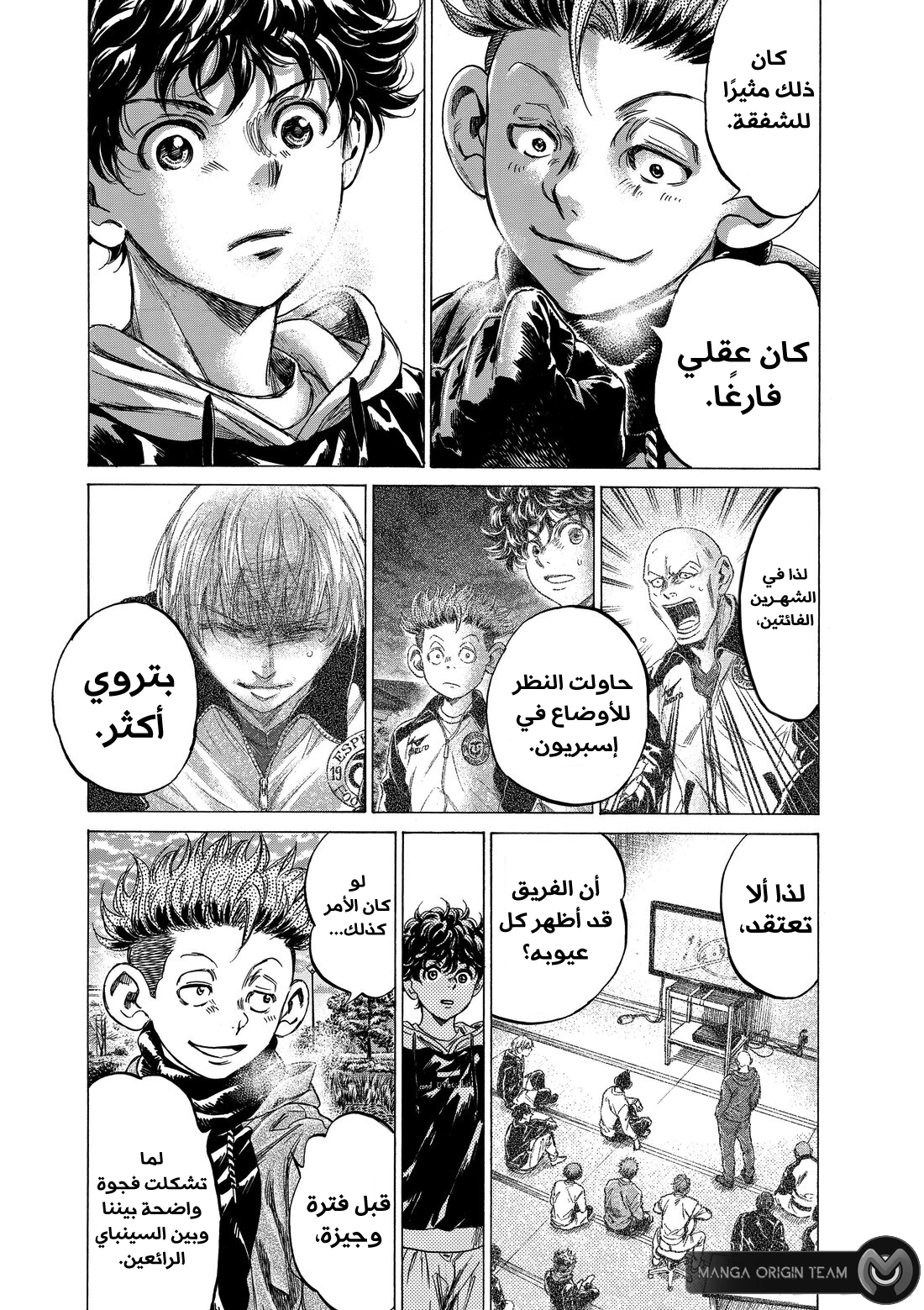Read Ao Ashi AR Manga Online