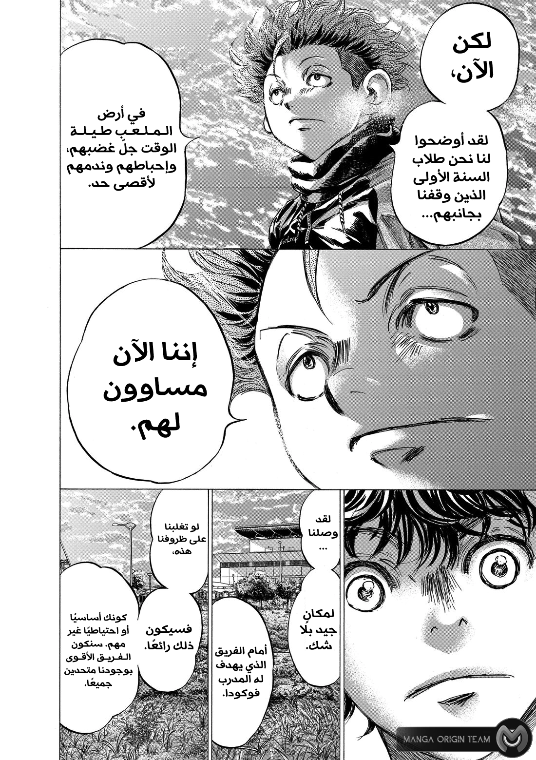 Read Ao Ashi AR Manga Online