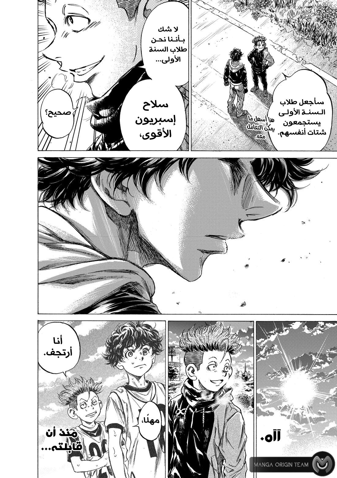 Read Ao Ashi AR Manga Online