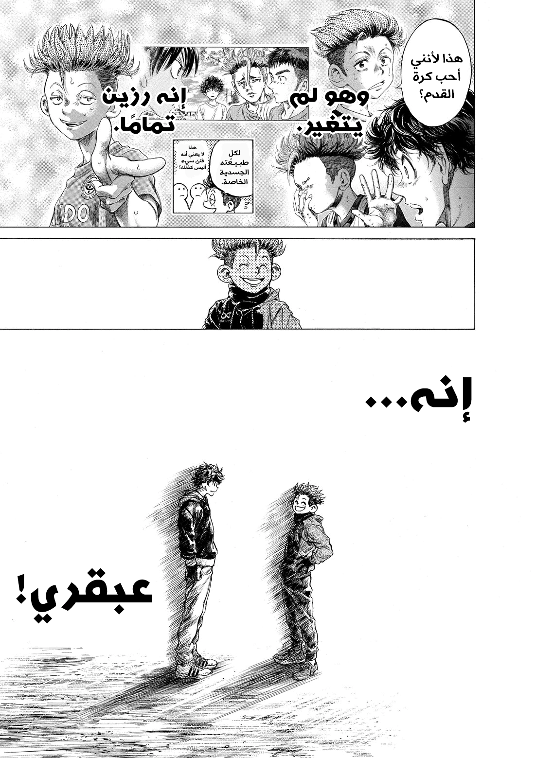 Read Ao Ashi AR Manga Online