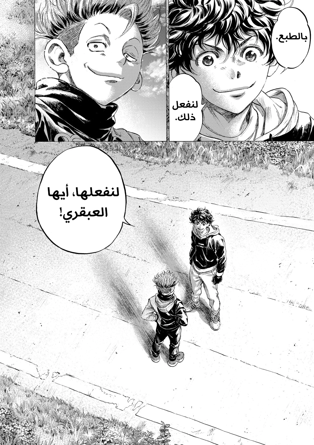 Read Ao Ashi AR Manga Online