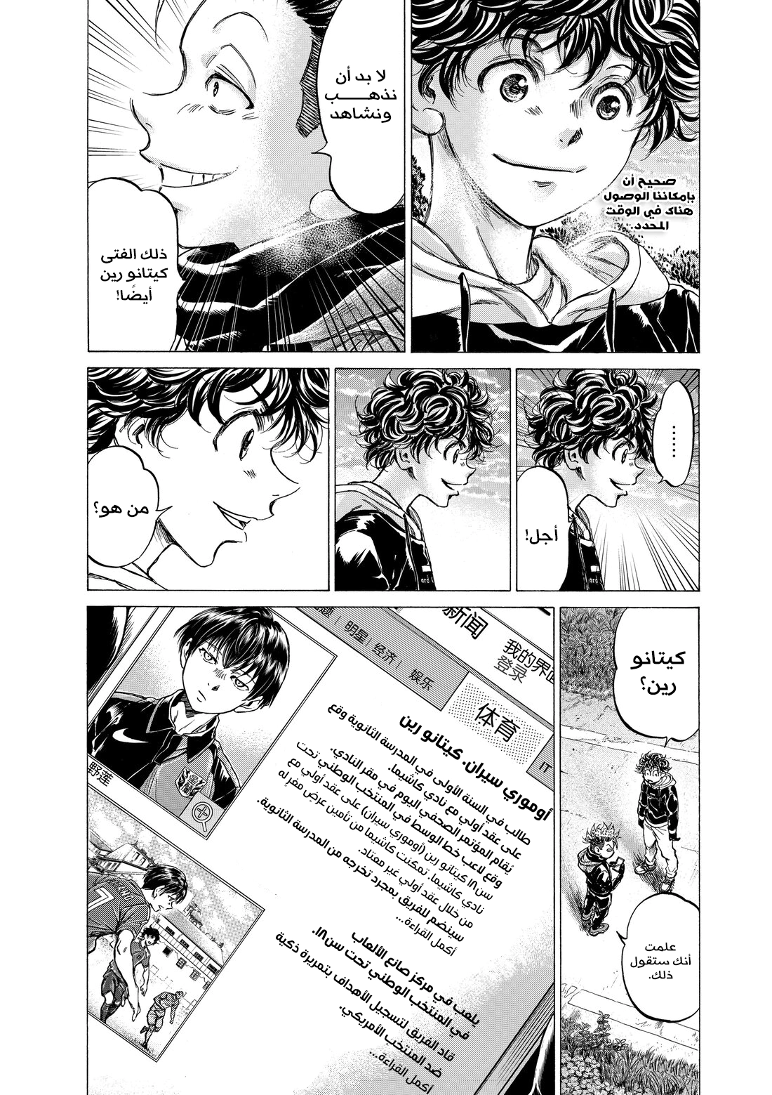 Read Ao Ashi AR Manga Online