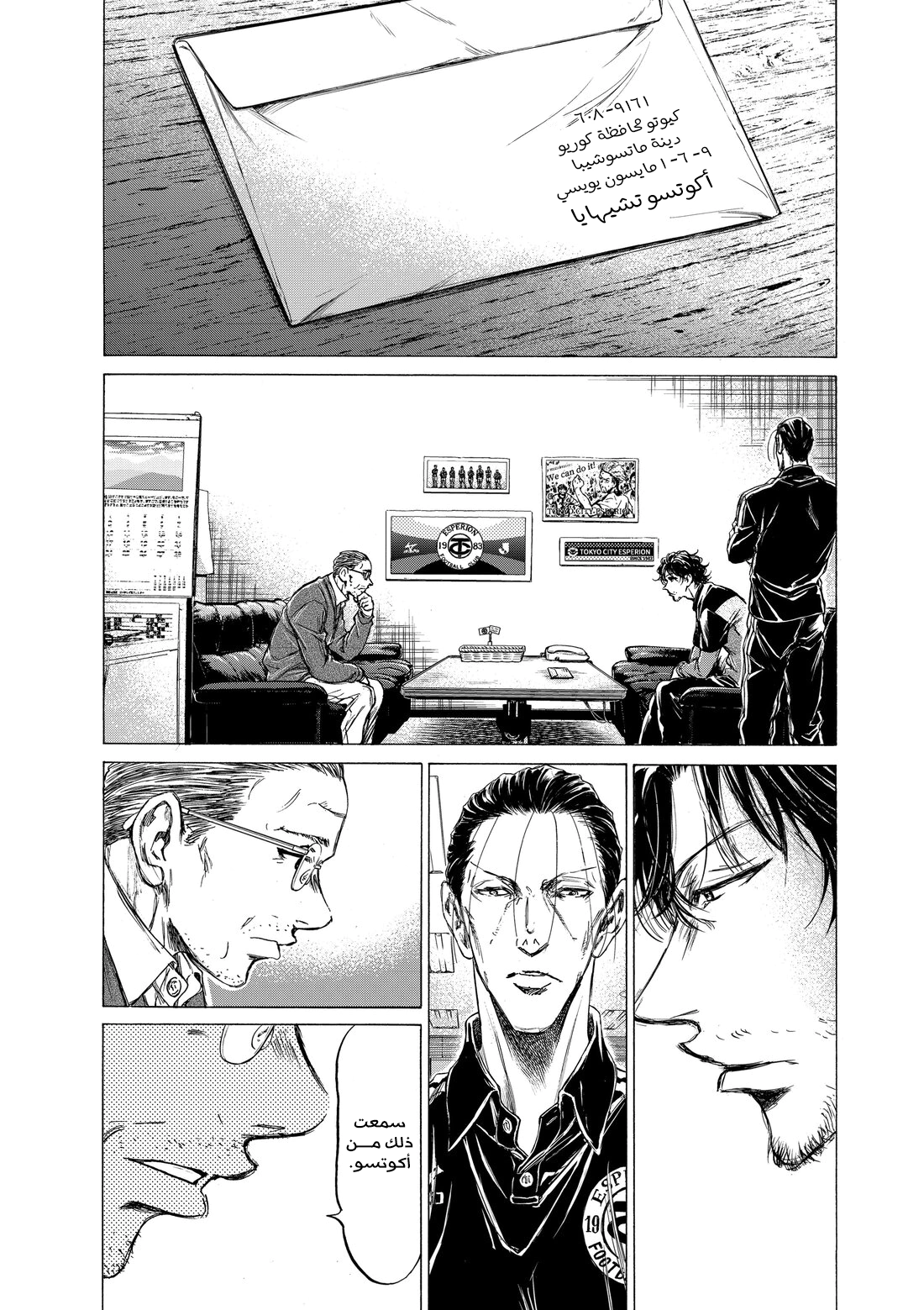 Read Ao Ashi AR Manga Online