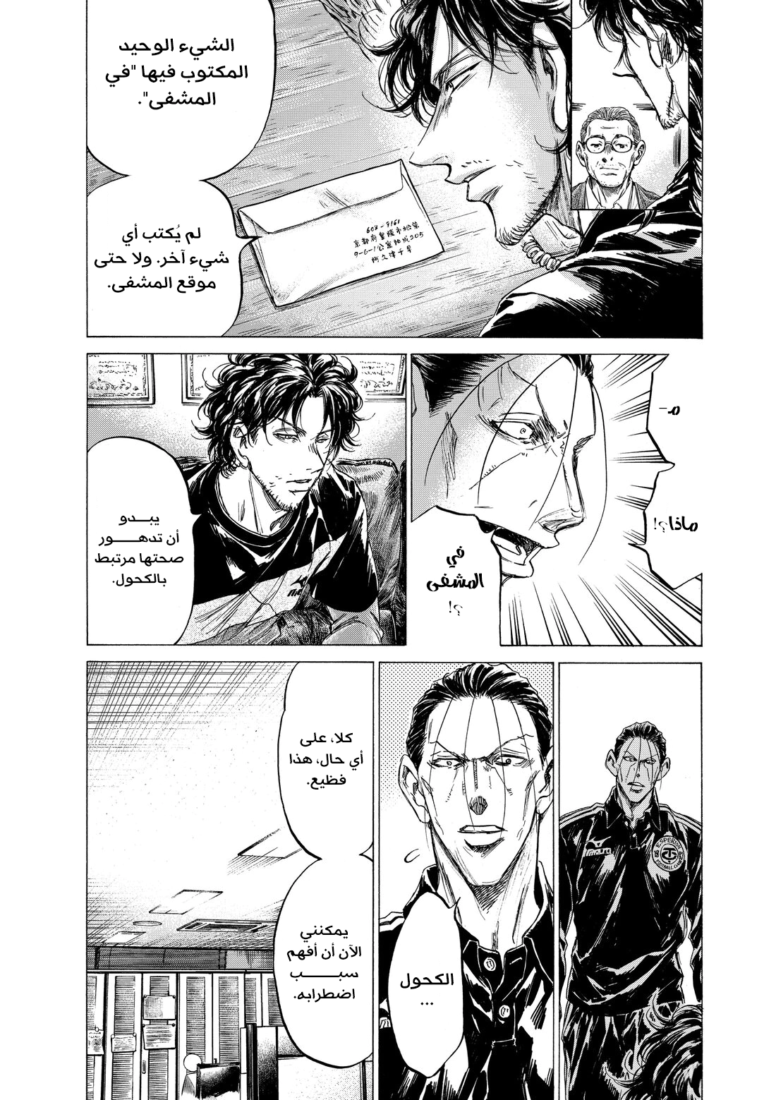 Read Ao Ashi AR Manga Online