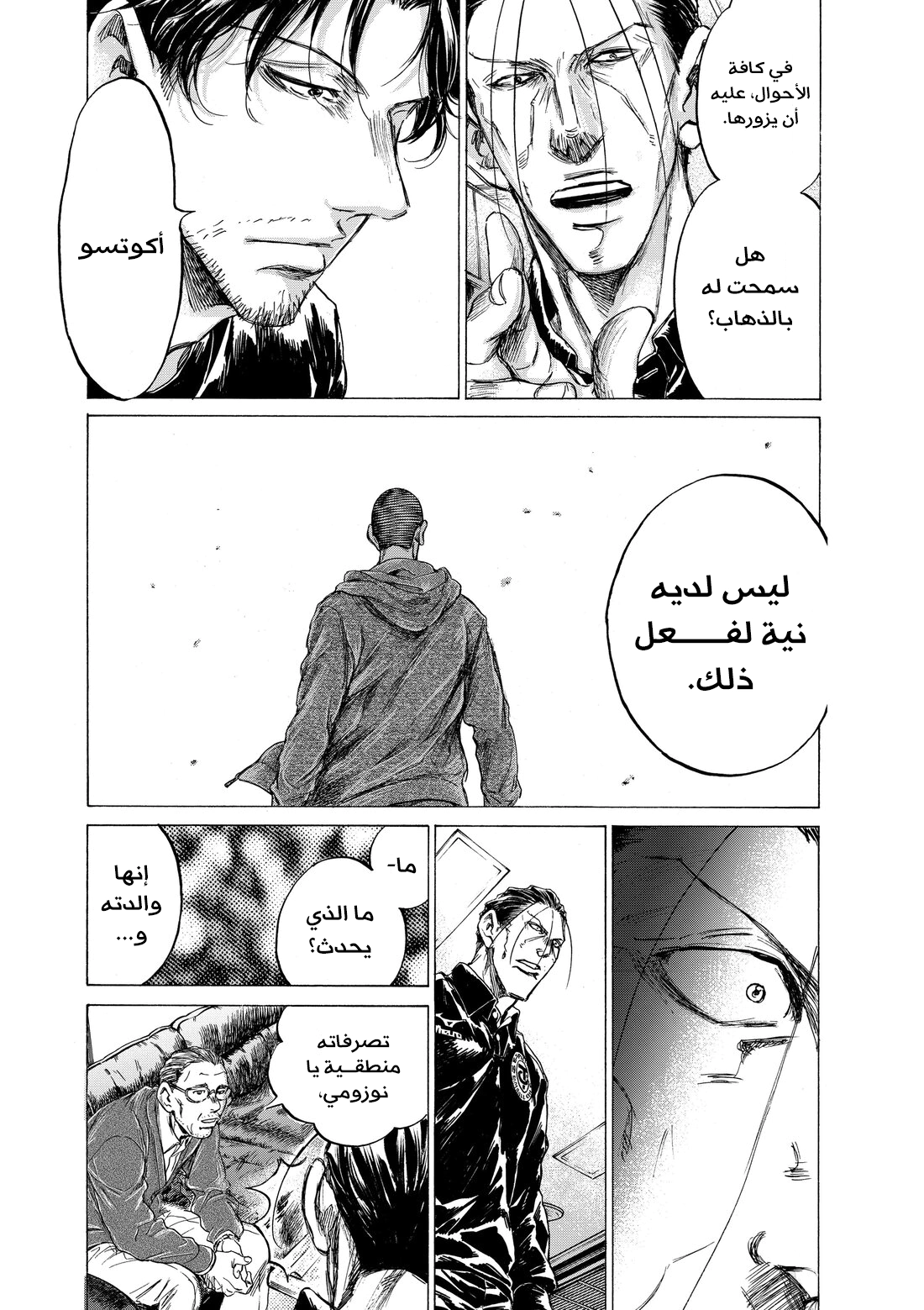 Read Ao Ashi AR Manga Online