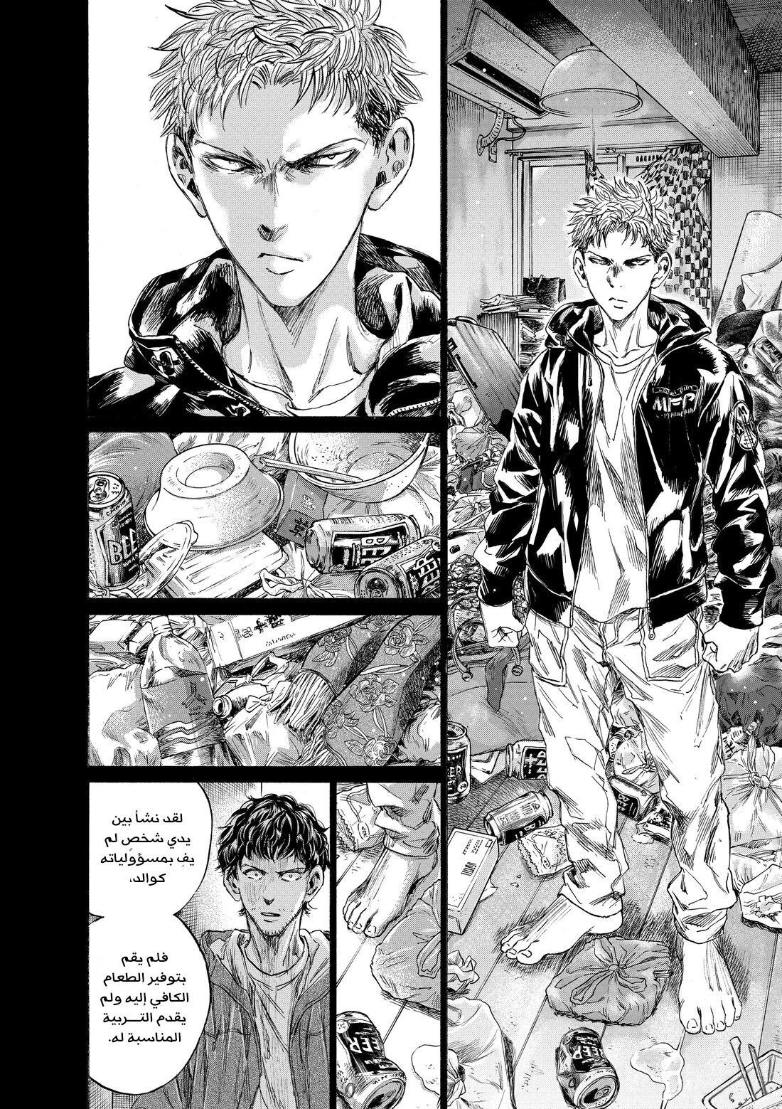 Read Ao Ashi AR Manga Online