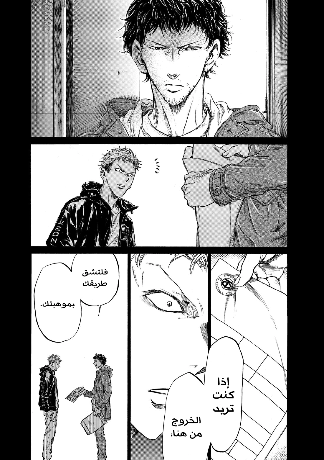 Read Ao Ashi AR Manga Online