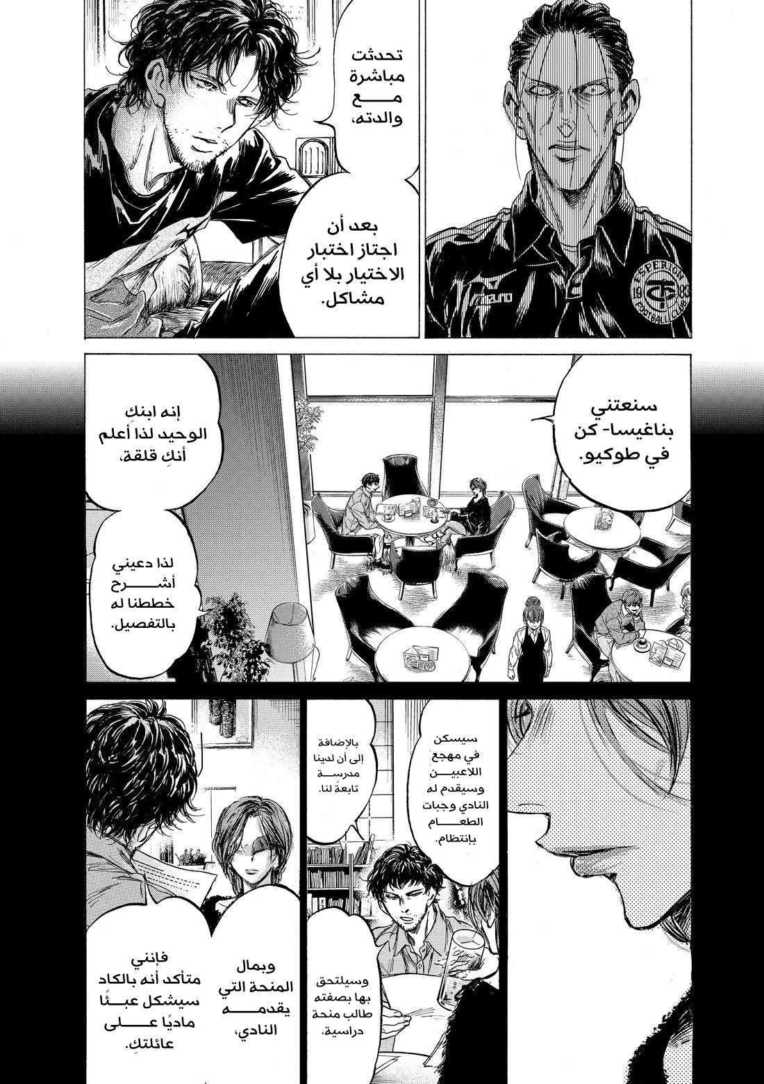 Read Ao Ashi AR Manga Online