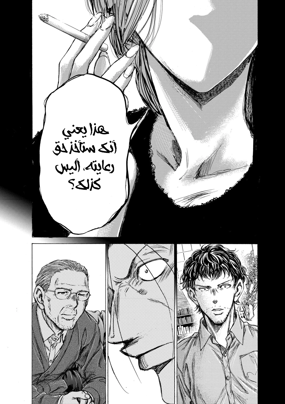 Read Ao Ashi AR Manga Online