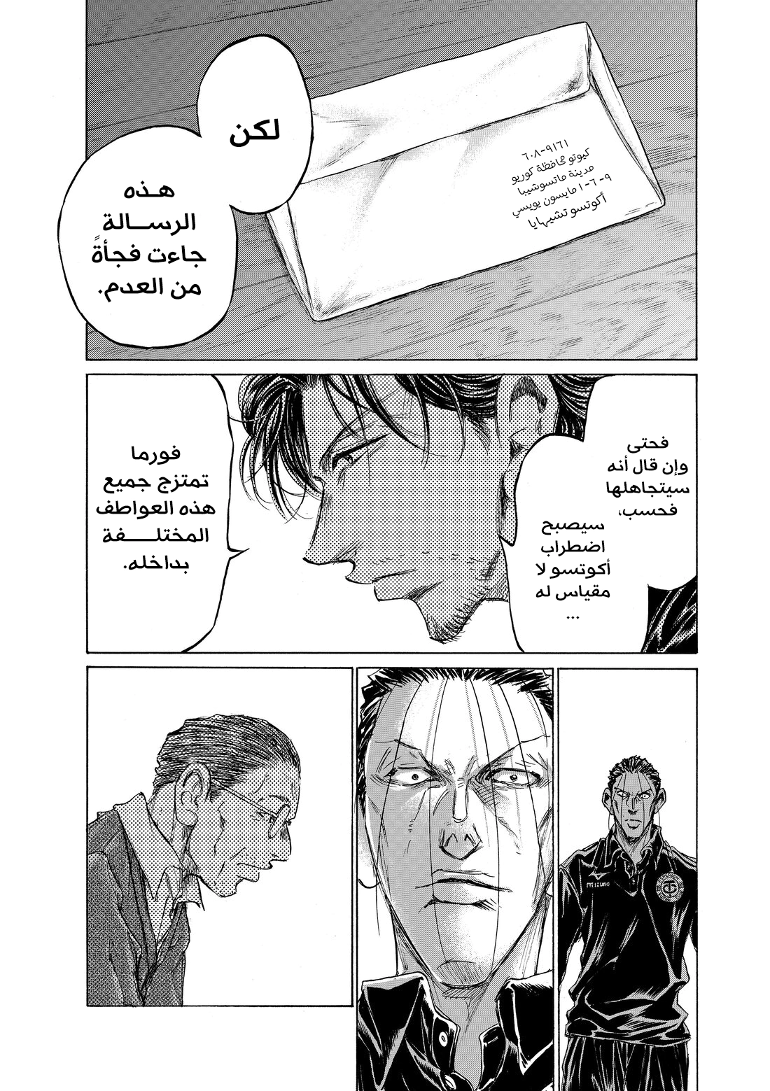 Read Ao Ashi AR Manga Online