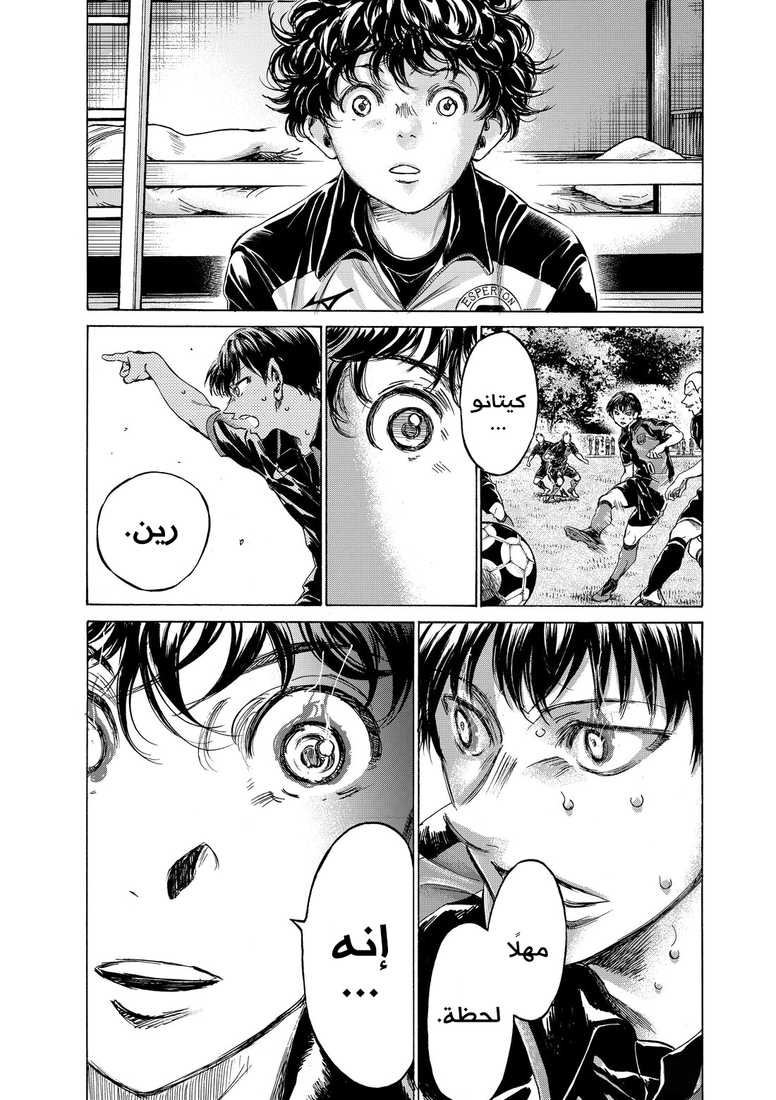 Read Ao Ashi AR Manga Online