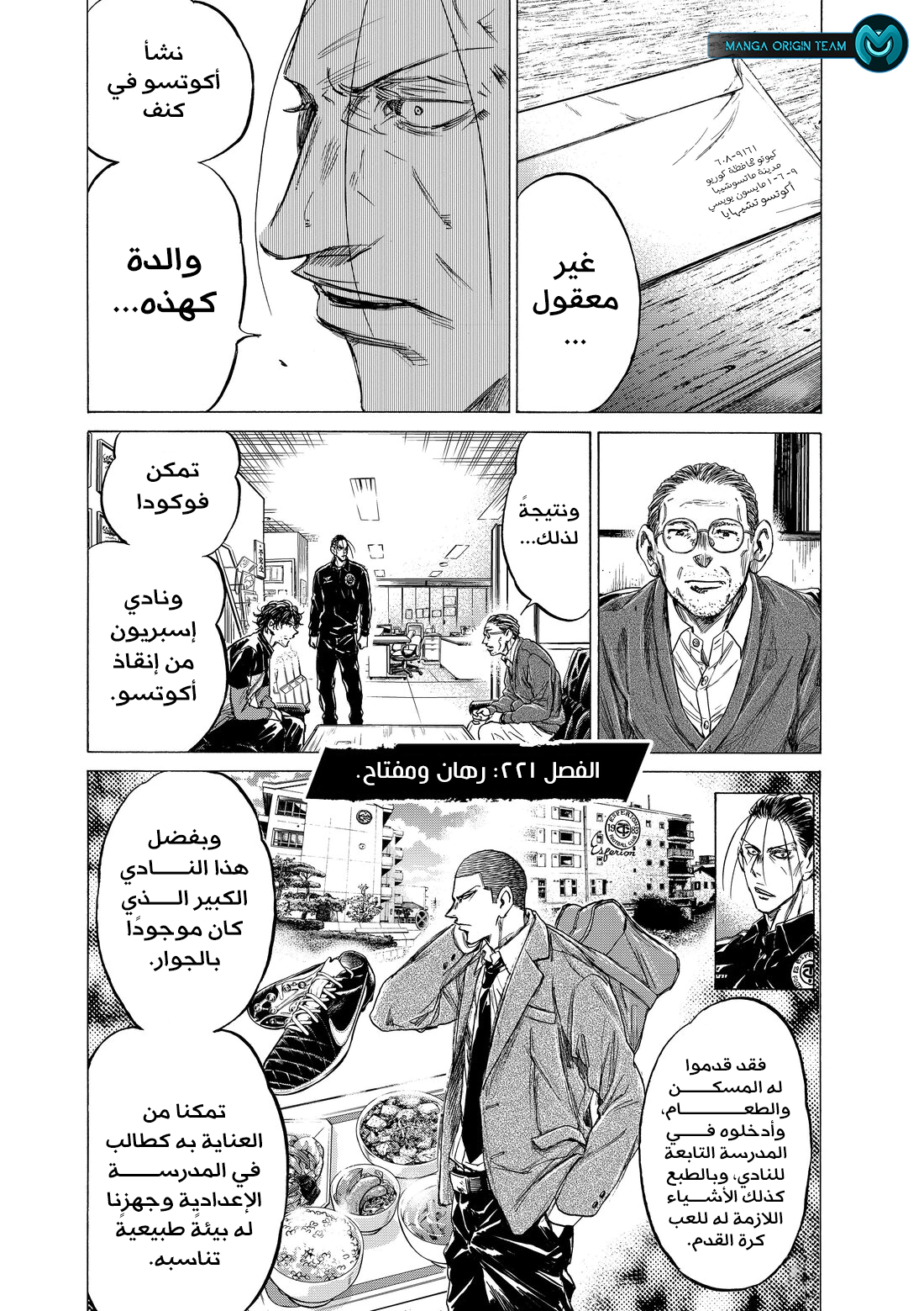 Read Ao Ashi AR Manga Online