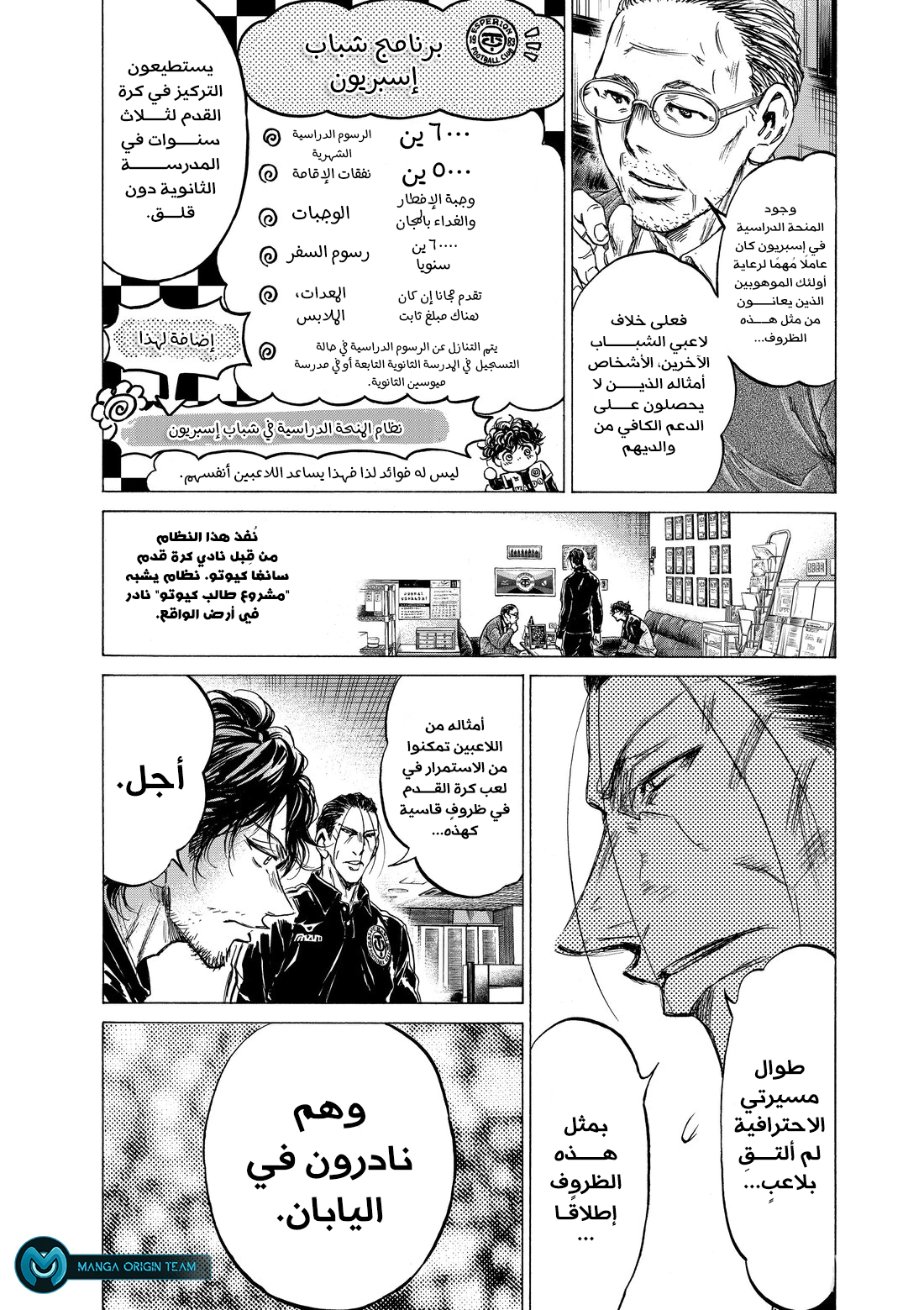 Read Ao Ashi AR Manga Online