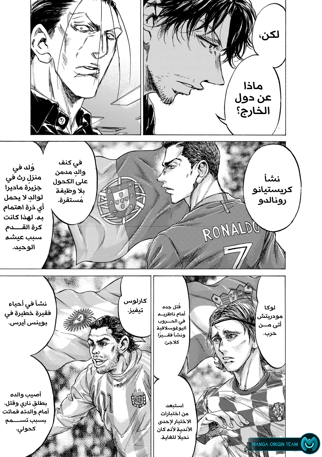 Read Ao Ashi AR Manga Online