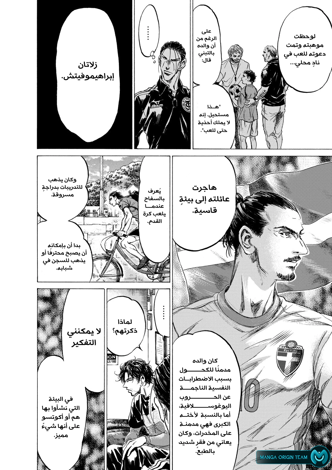 Read Ao Ashi AR Manga Online