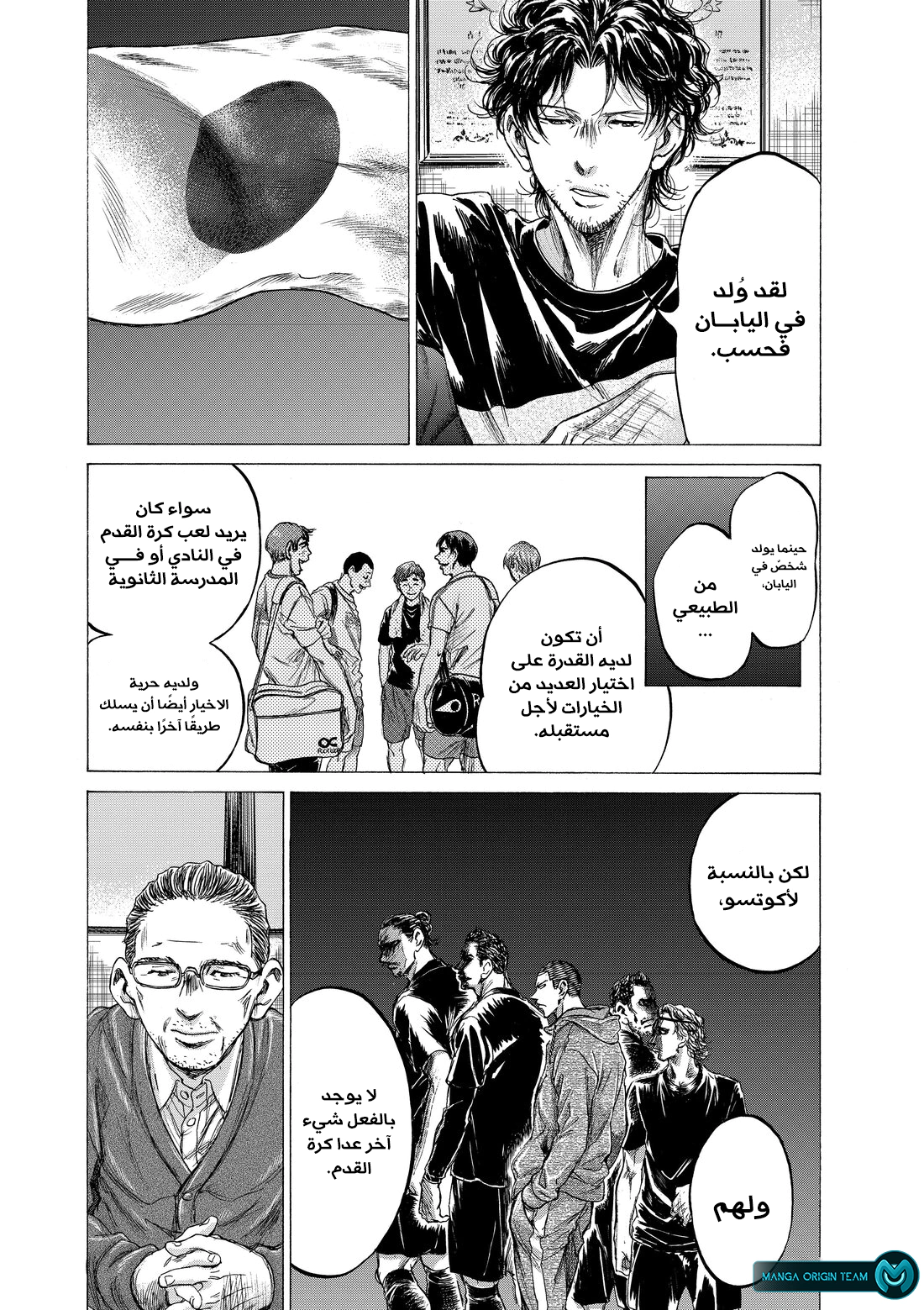 Read Ao Ashi AR Manga Online
