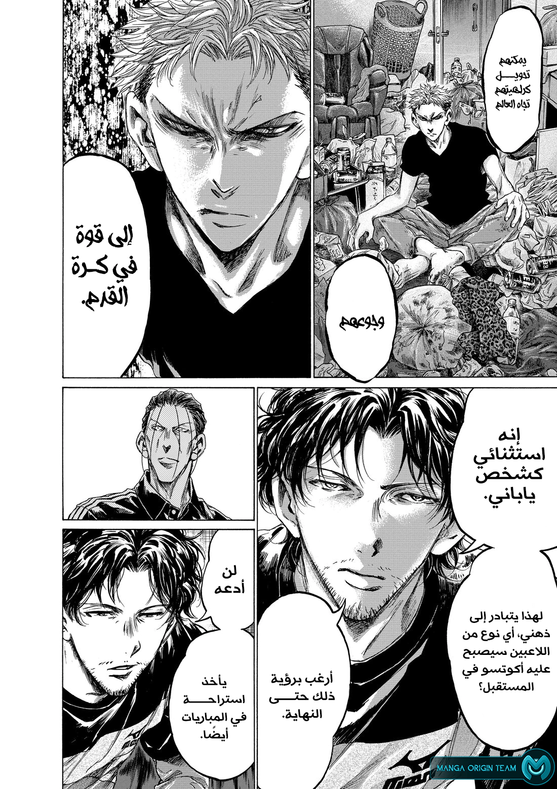 Read Ao Ashi AR Manga Online