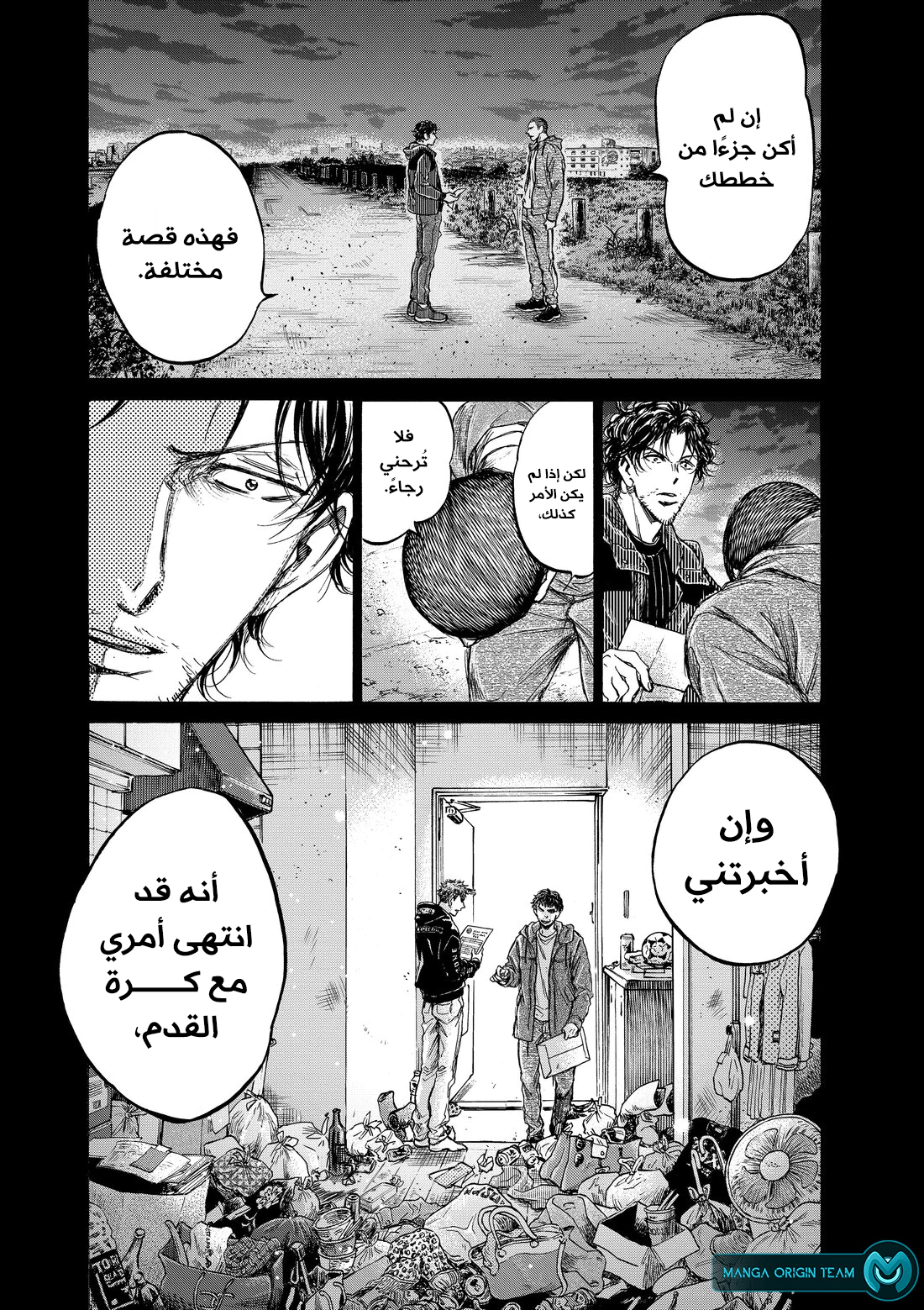 Read Ao Ashi AR Manga Online