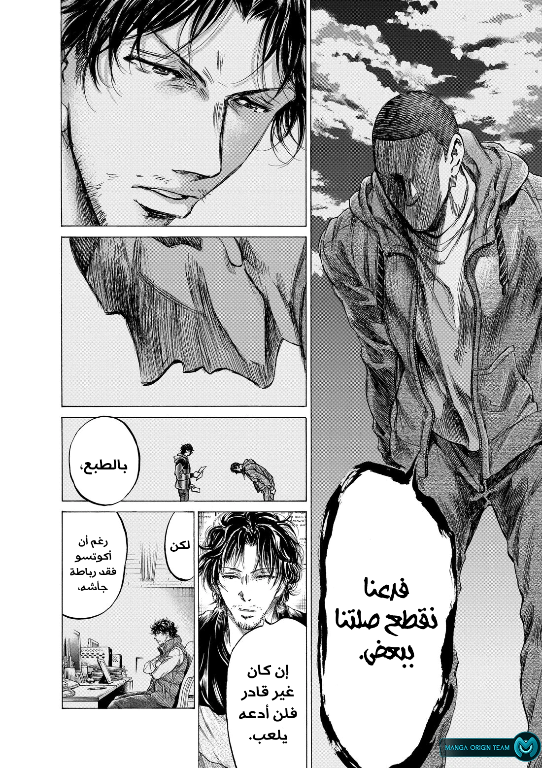 Read Ao Ashi AR Manga Online