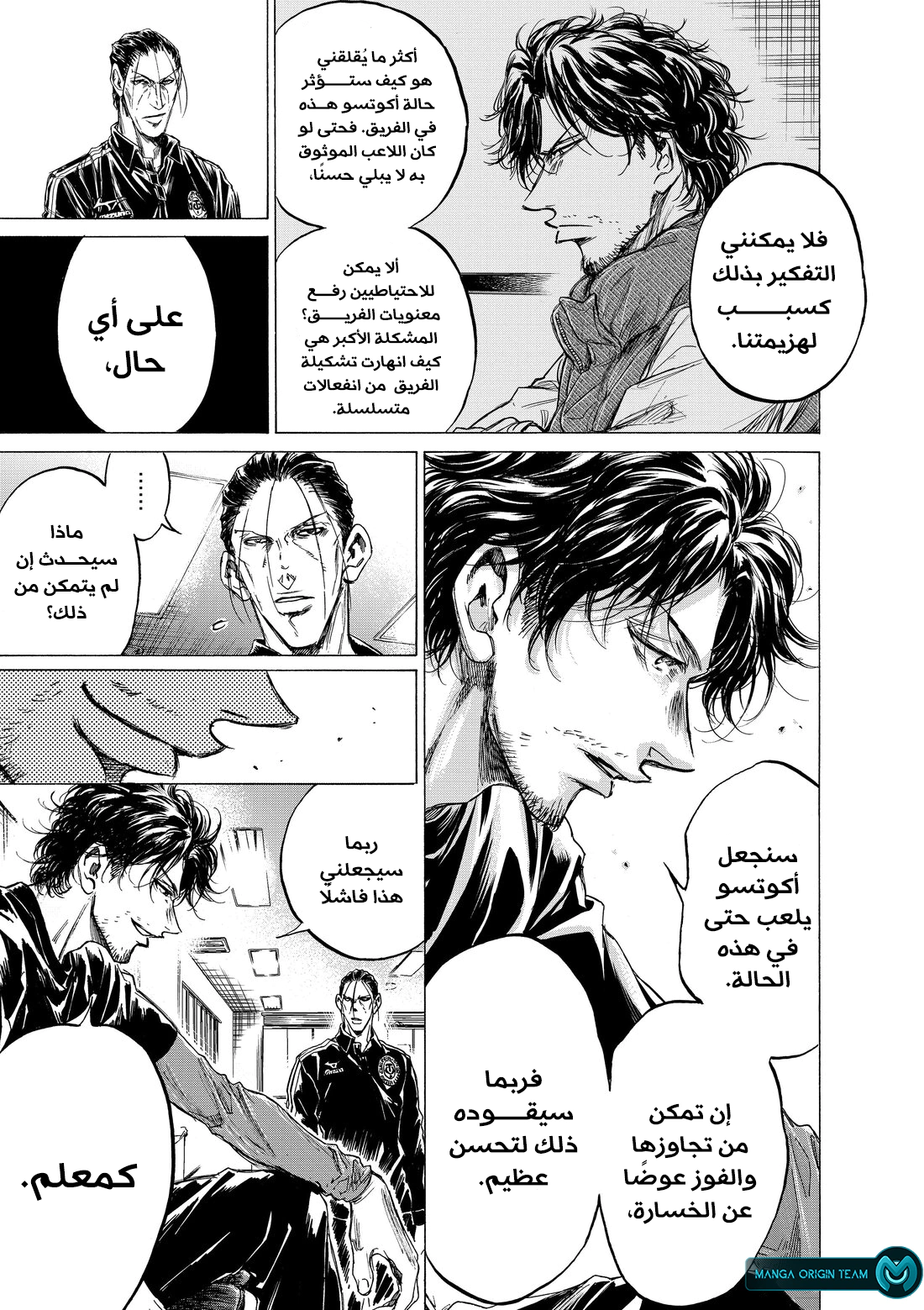 Read Ao Ashi AR Manga Online