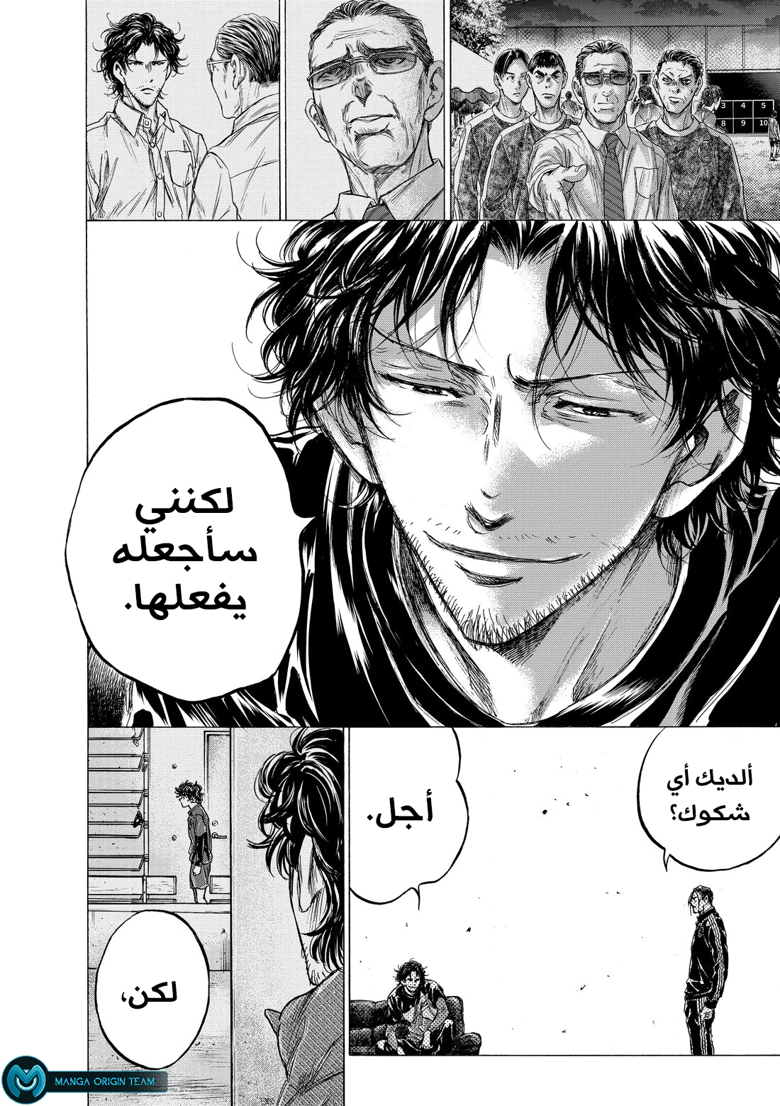Read Ao Ashi AR Manga Online