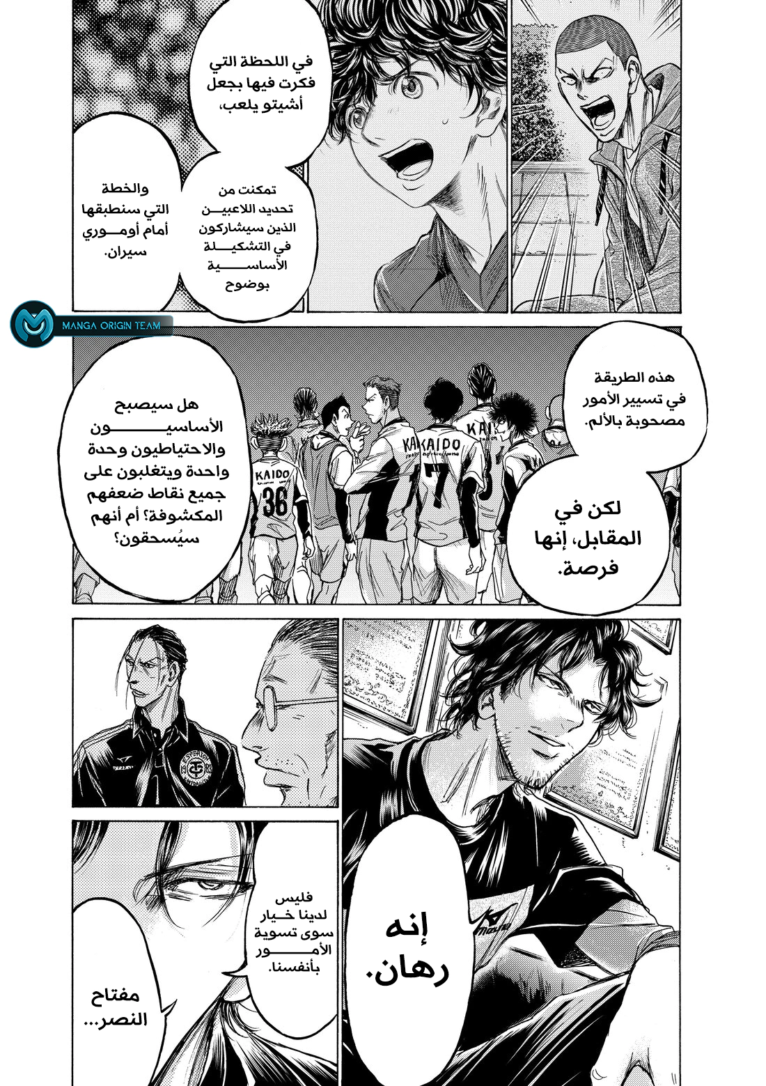 Read Ao Ashi AR Manga Online