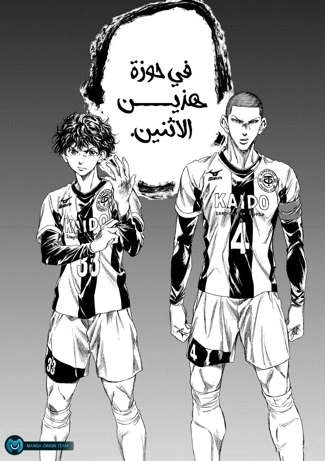 Read Ao Ashi AR Manga Online