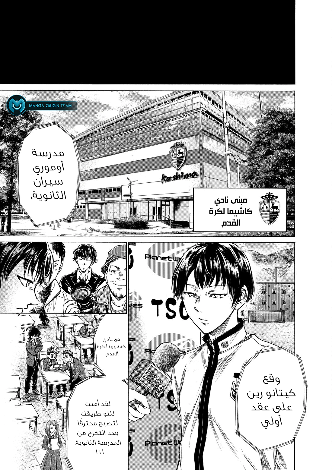 Read Ao Ashi AR Manga Online