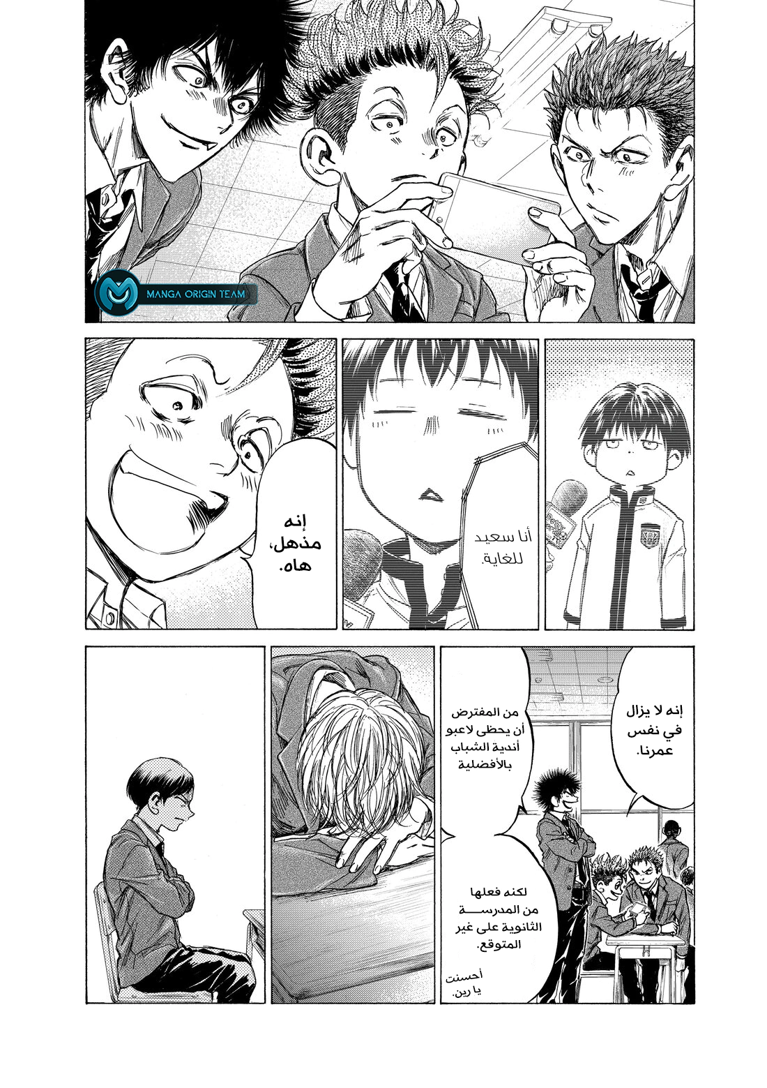 Read Ao Ashi AR Manga Online