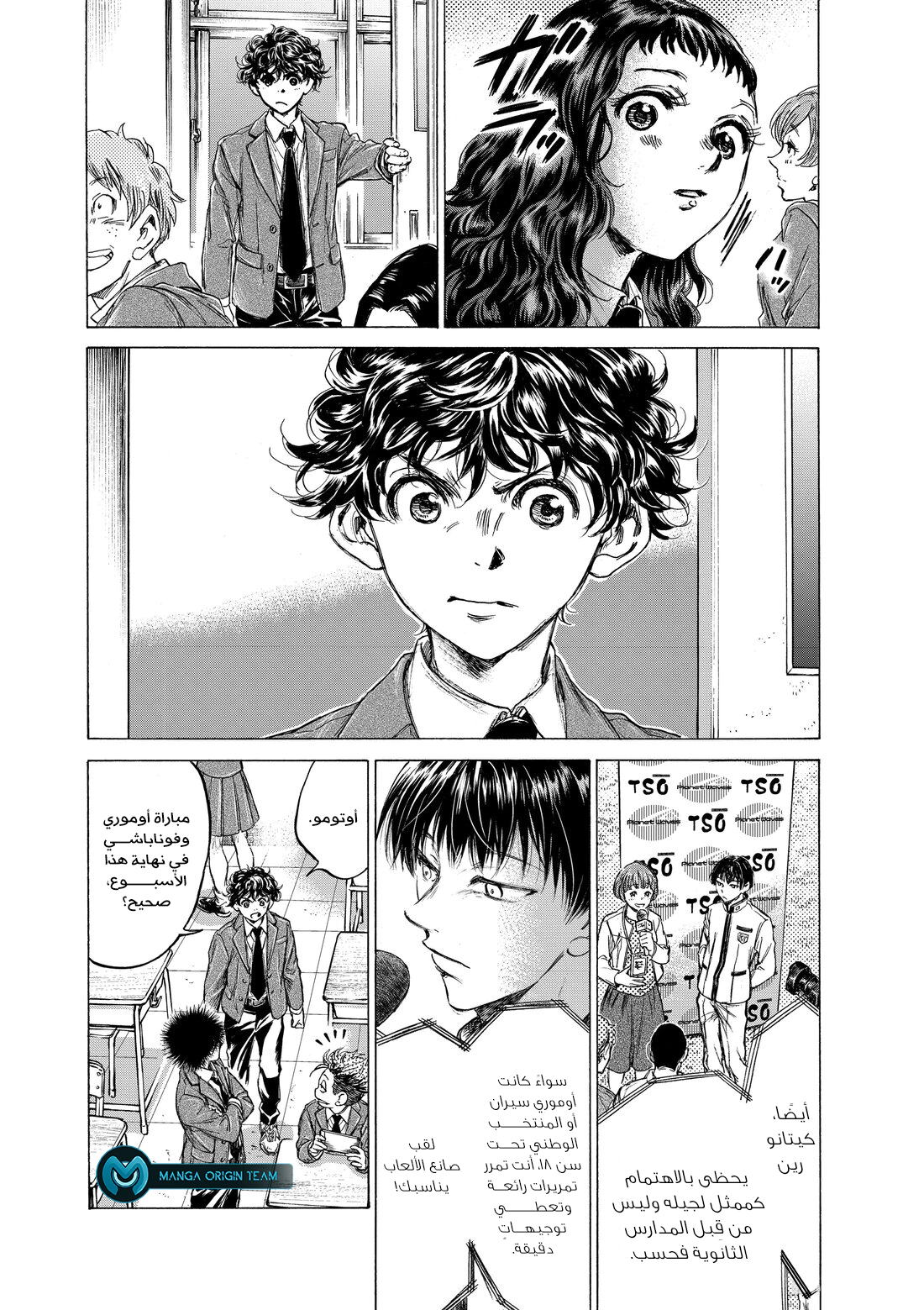 Read Ao Ashi AR Manga Online