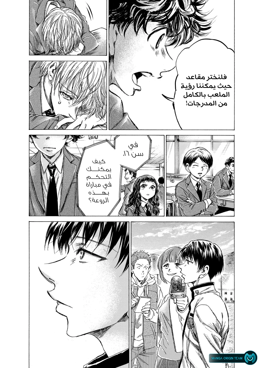 Read Ao Ashi AR Manga Online
