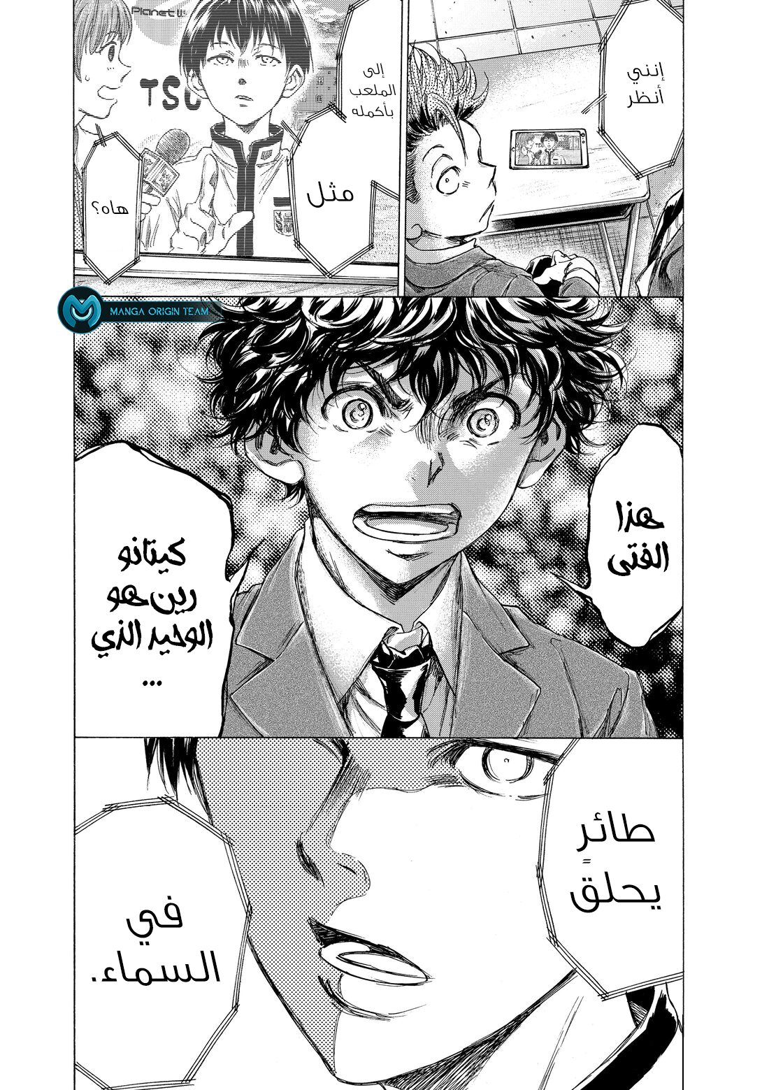 Read Ao Ashi AR Manga Online