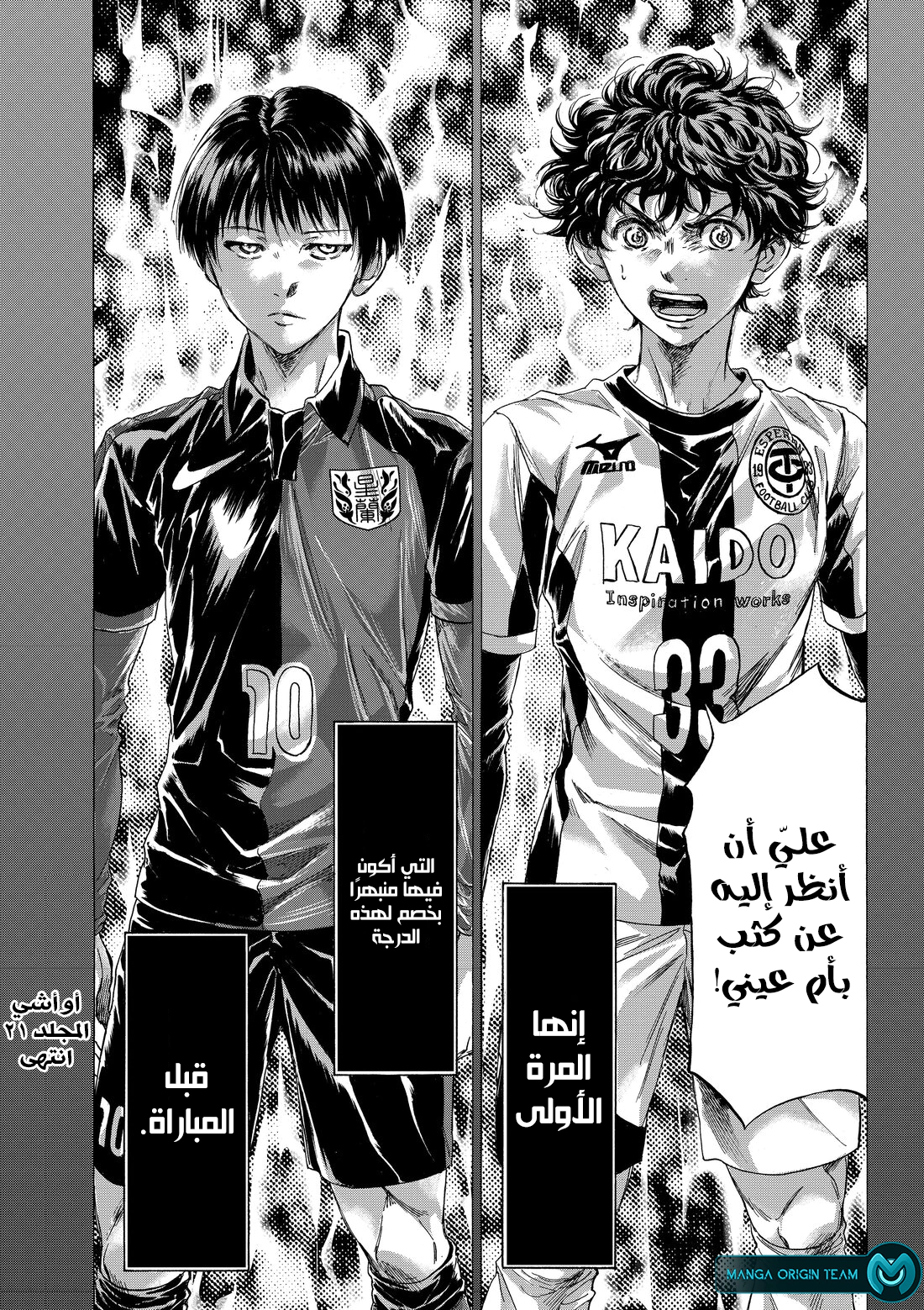 Read Ao Ashi AR Manga Online