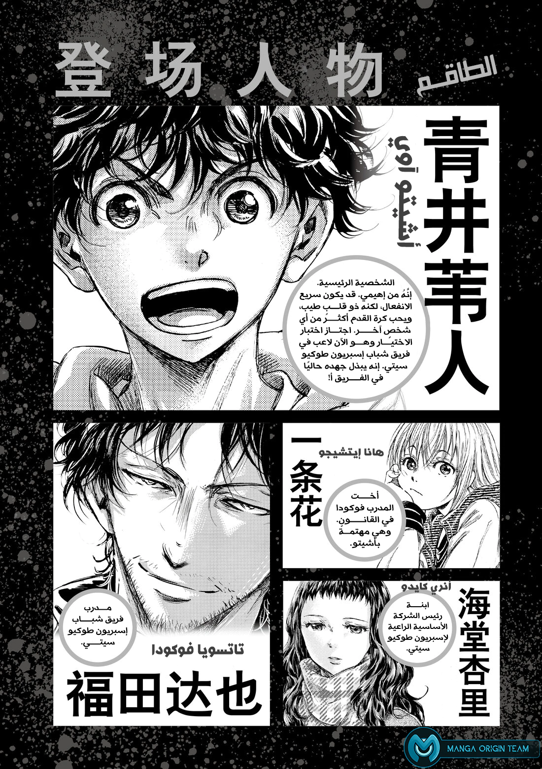 Read Ao Ashi AR Manga Online