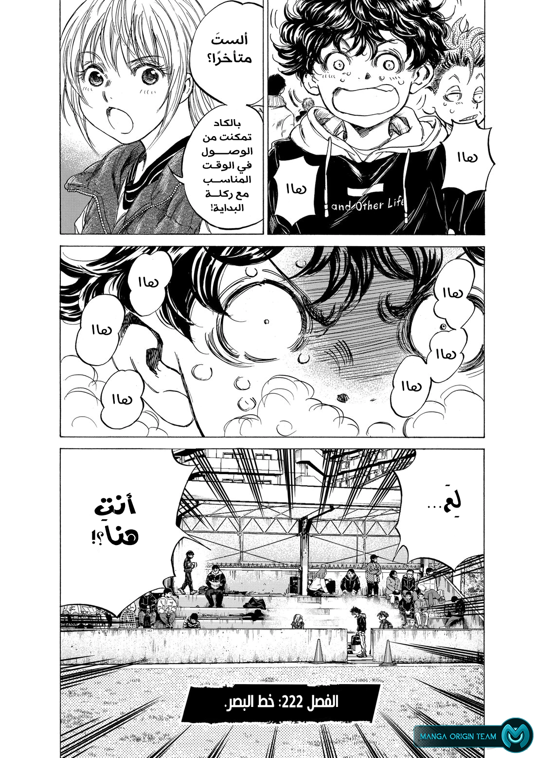 Read Ao Ashi AR Manga Online