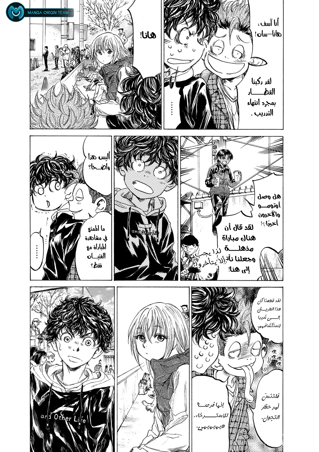 Read Ao Ashi AR Manga Online