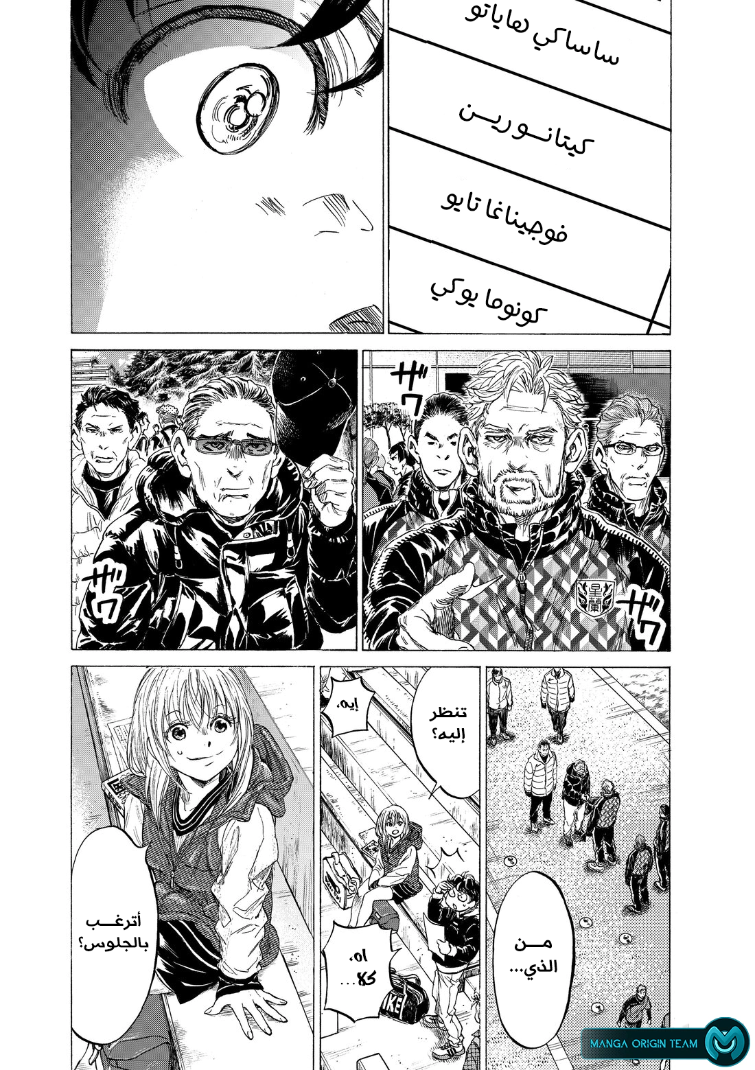 Read Ao Ashi AR Manga Online