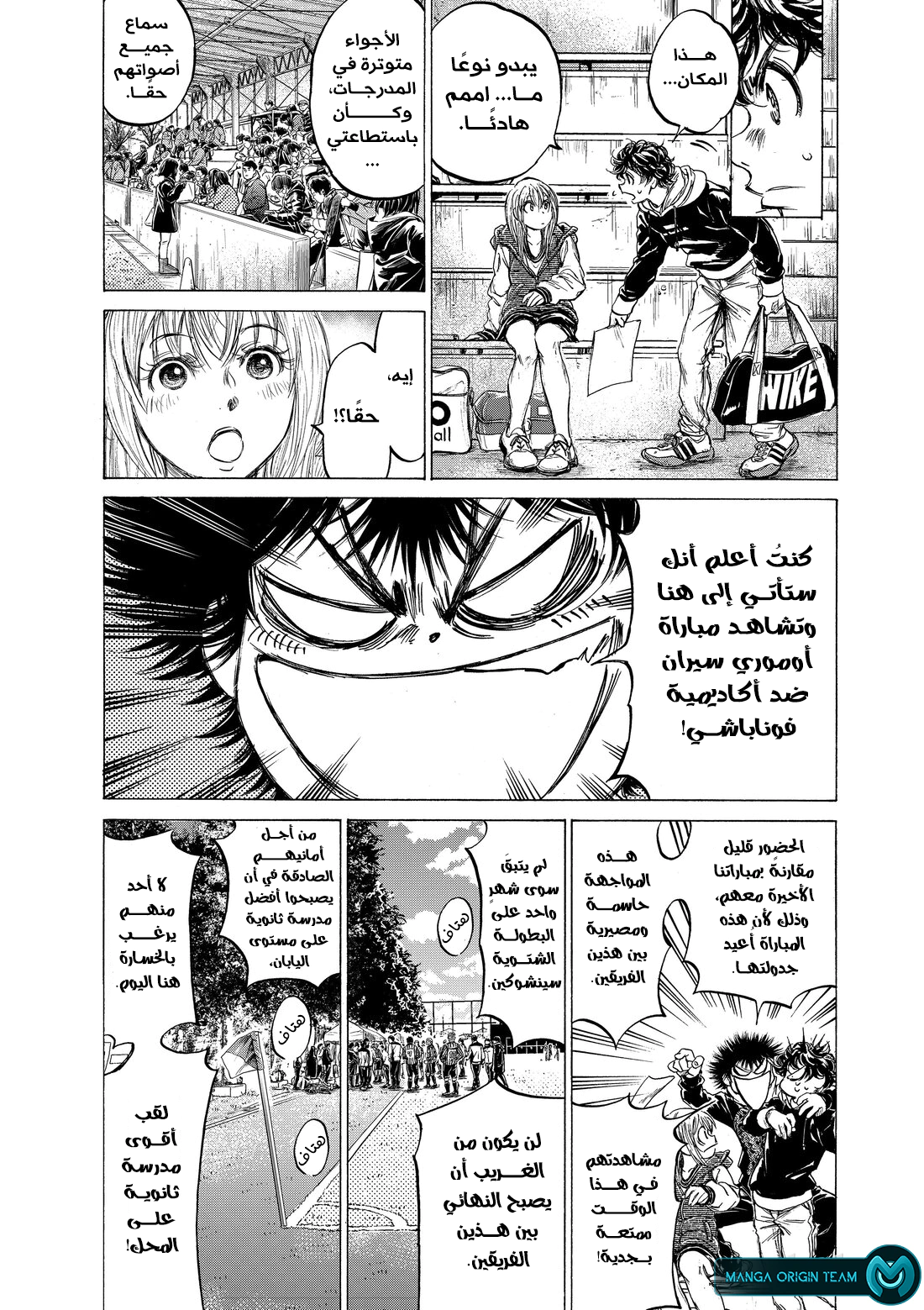 Read Ao Ashi AR Manga Online