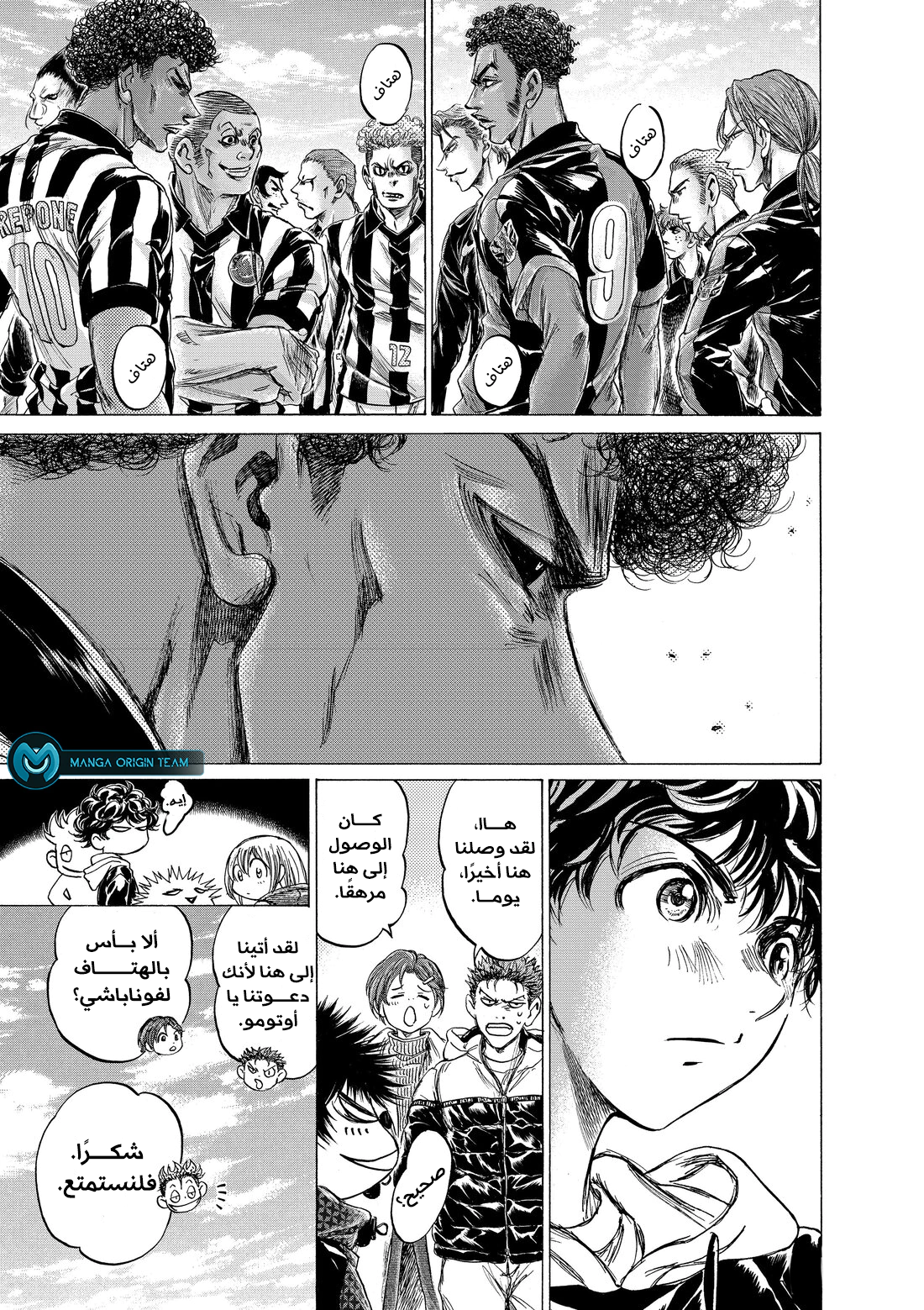 Read Ao Ashi AR Manga Online